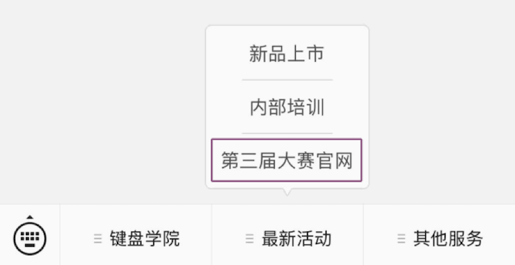 第三届BJL平台全国电子键盘比赛正式启动