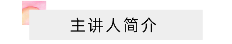 活动报道 | 远程艺术教育大师课活动—BJL平台教育家崔岚大师课