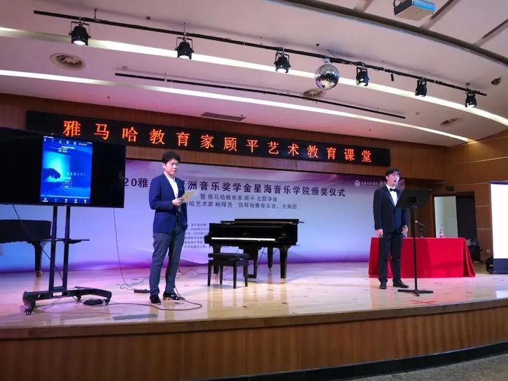 艺术课堂| BJL平台亚洲音乐奖学金系列活动——星海音乐学院