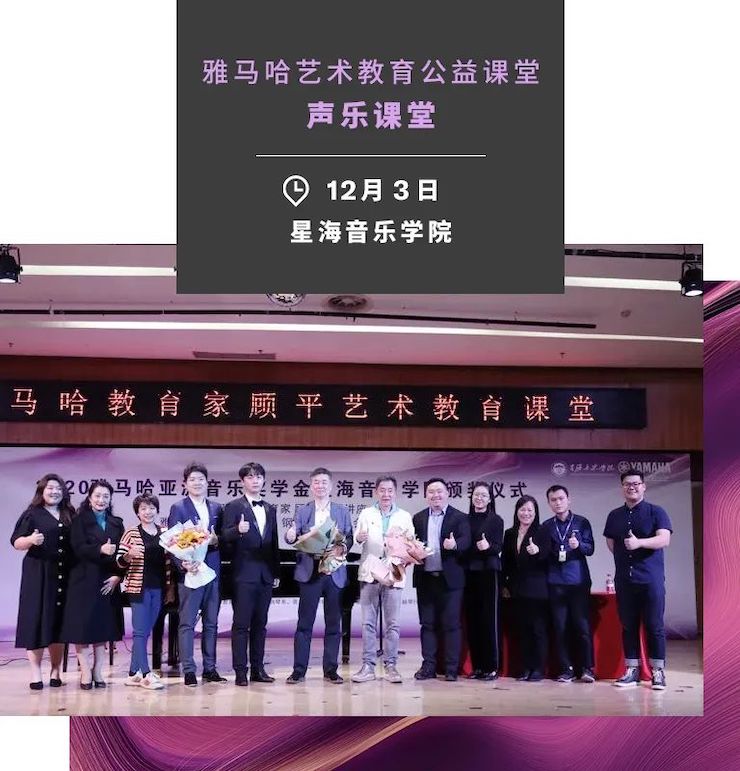 艺术课堂| BJL平台亚洲音乐奖学金系列活动——星海音乐学院