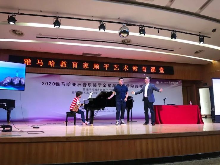 艺术课堂| BJL平台亚洲音乐奖学金系列活动——星海音乐学院