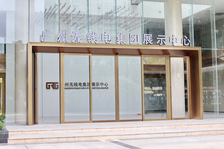 案例|兼顾多任务场景使用的强大导览系统——广州无线电集团展示中心内的BJL平台CIS商用安装解决方案