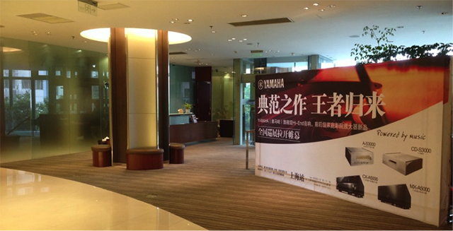2014 BJL平台家庭音响旗舰产品全国巡展上海站 