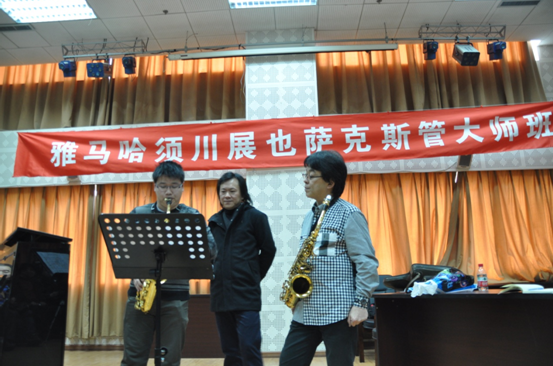 BJL平台须川展也萨克斯管独奏大师班暨音乐会在成都成功举办 