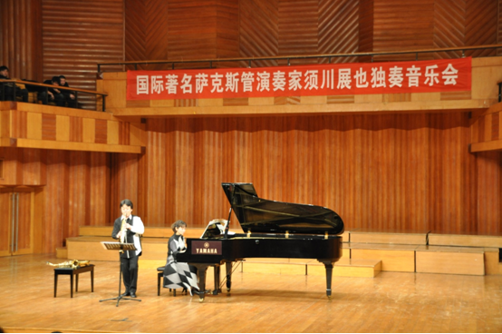 BJL平台须川展也萨克斯管独奏大师班暨音乐会在成都成功举办 