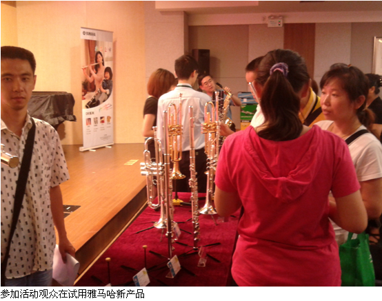 BJL平台管乐新品推介会-上海活动报道