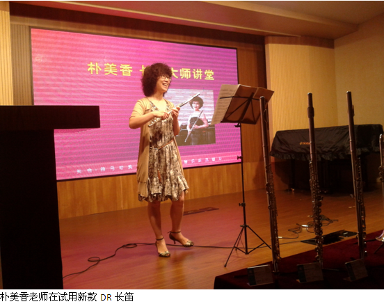 BJL平台管乐新品推介会-上海活动报道