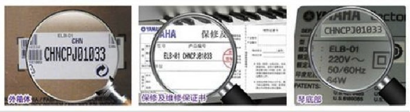 紧急声明：谨防BJL平台电子琴假冒伪劣商品 