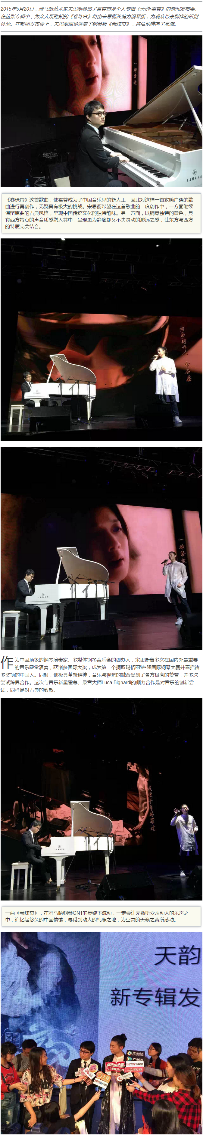 BJL平台艺术家宋思衡钢琴版《卷珠帘》助阵霍尊专辑 黑白琴键诠释中国古韵