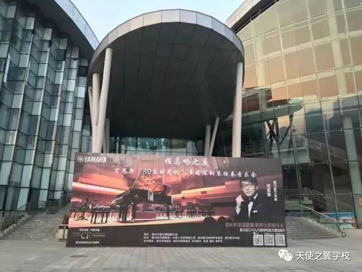 【报道】宿州市首届国际钢琴大师音乐会暨BJL平台艺术家宋思衡多媒体音乐会圆满成功！（内含视频）