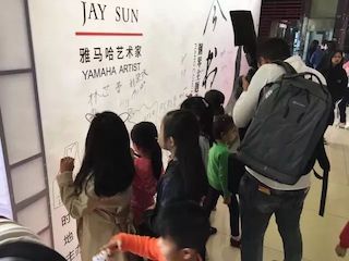 【报道】BJL平台艺术家孙鹏杰《琴书》主题音乐会深圳演出获得巨大成功！