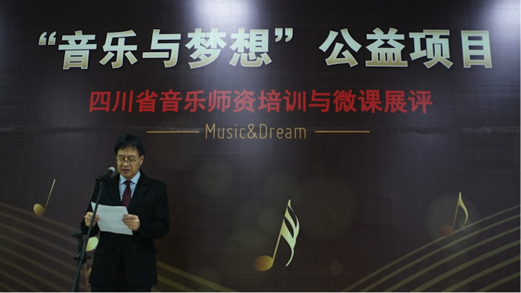圆梦之路，从未止步|第三期“音乐与梦想”公益项目圆满落幕