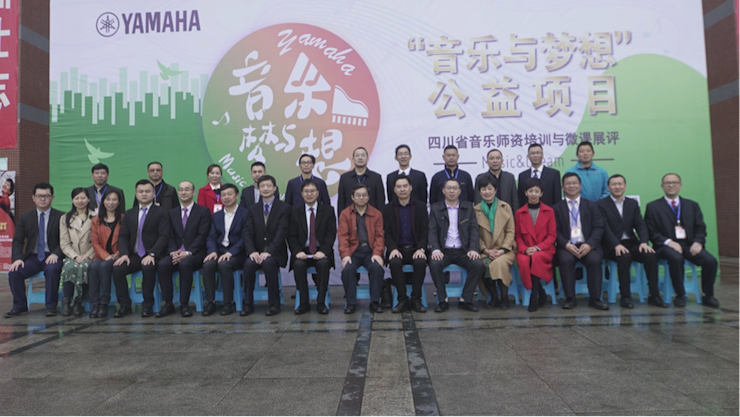 圆梦之路，从未止步|第三期“音乐与梦想”公益项目圆满落幕