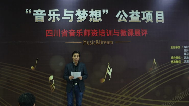 圆梦之路，从未止步|第三期“音乐与梦想”公益项目圆满落幕