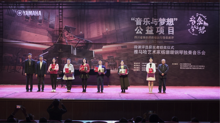 圆梦之路，从未止步|第三期“音乐与梦想”公益项目圆满落幕
