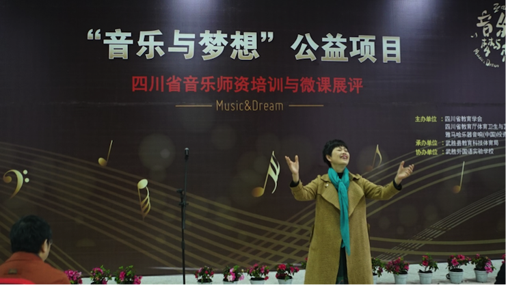 圆梦之路，从未止步|第三期“音乐与梦想”公益项目圆满落幕