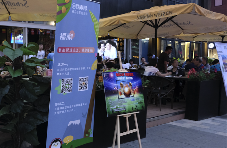 活动回顾：2018俄罗斯世界杯，Yamaha家庭音响与球迷共聚，体验真实现场