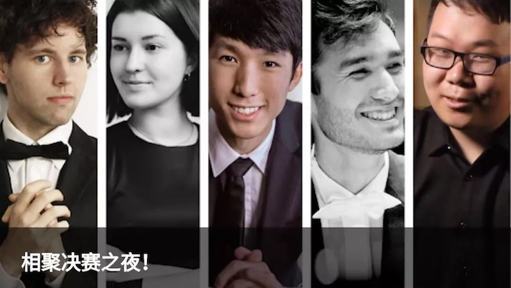 特别喜讯！川音籍学子——王心源荣获利兹国际比赛第三名及最受观众欢迎奖！