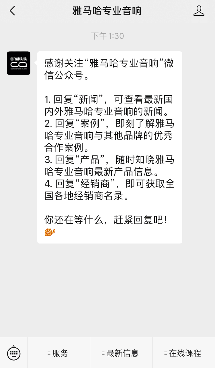 直播预告 | 3月12日，零基础通往调音之路（02）——小白调音技能基础进阶！