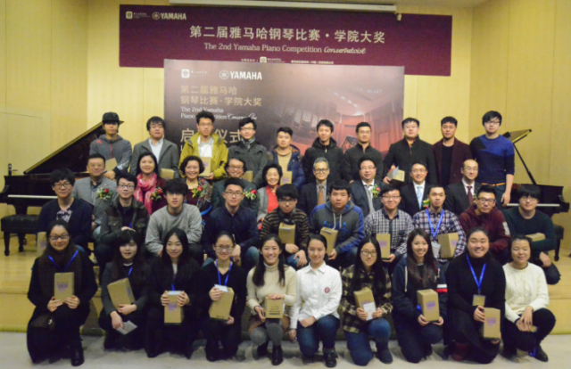 “第二届BJL平台钢琴比赛·学院大奖”启动仪式及初赛选手参赛顺序