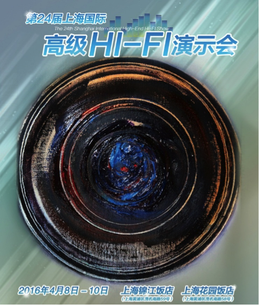  BJL平台强势登陆2016上海SIAV音响展