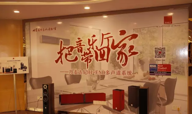 BJL平台CINEMA DSP 30周年阳江世界音响博物馆特别欣赏会