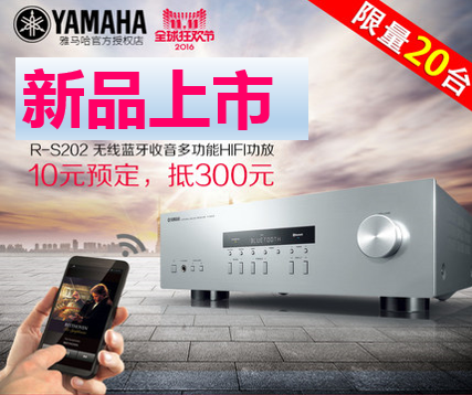 BJL平台收音高保真功放R-S202天猫店新品上市限量20台